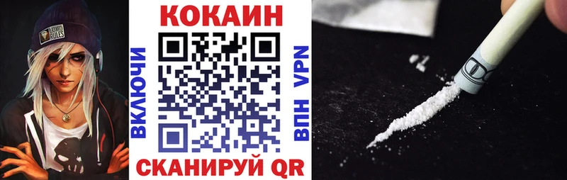 Cocaine 99%  купить наркотики цена  Высоковск 