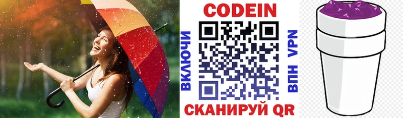 купить наркотик  Высоковск  Кодеиновый сироп Lean Purple Drank 