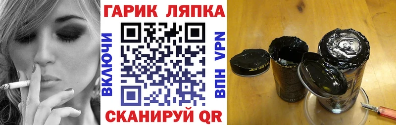 ГАШ 40% ТГК  Высоковск 