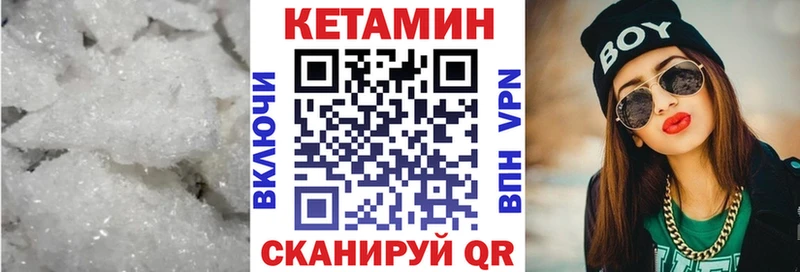 КЕТАМИН ketamine  дарнет шоп  Высоковск 