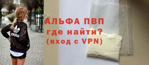 apvp Бронницы