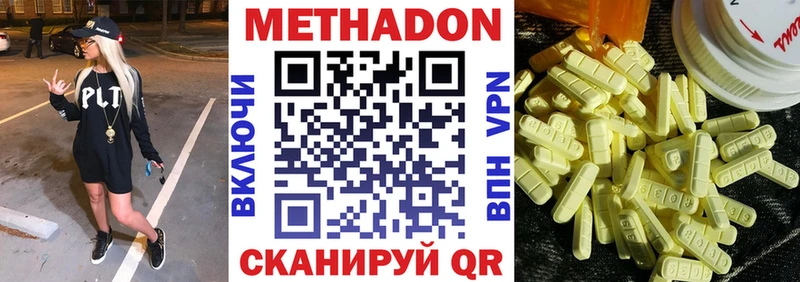 МЕГА маркетплейс Высоковск Метадон белоснежный наркотики