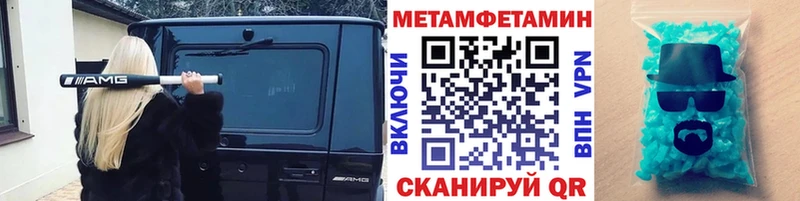 МЕТАМФЕТАМИН Декстрометамфетамин 99.9%  магазин продажи   Высоковск 